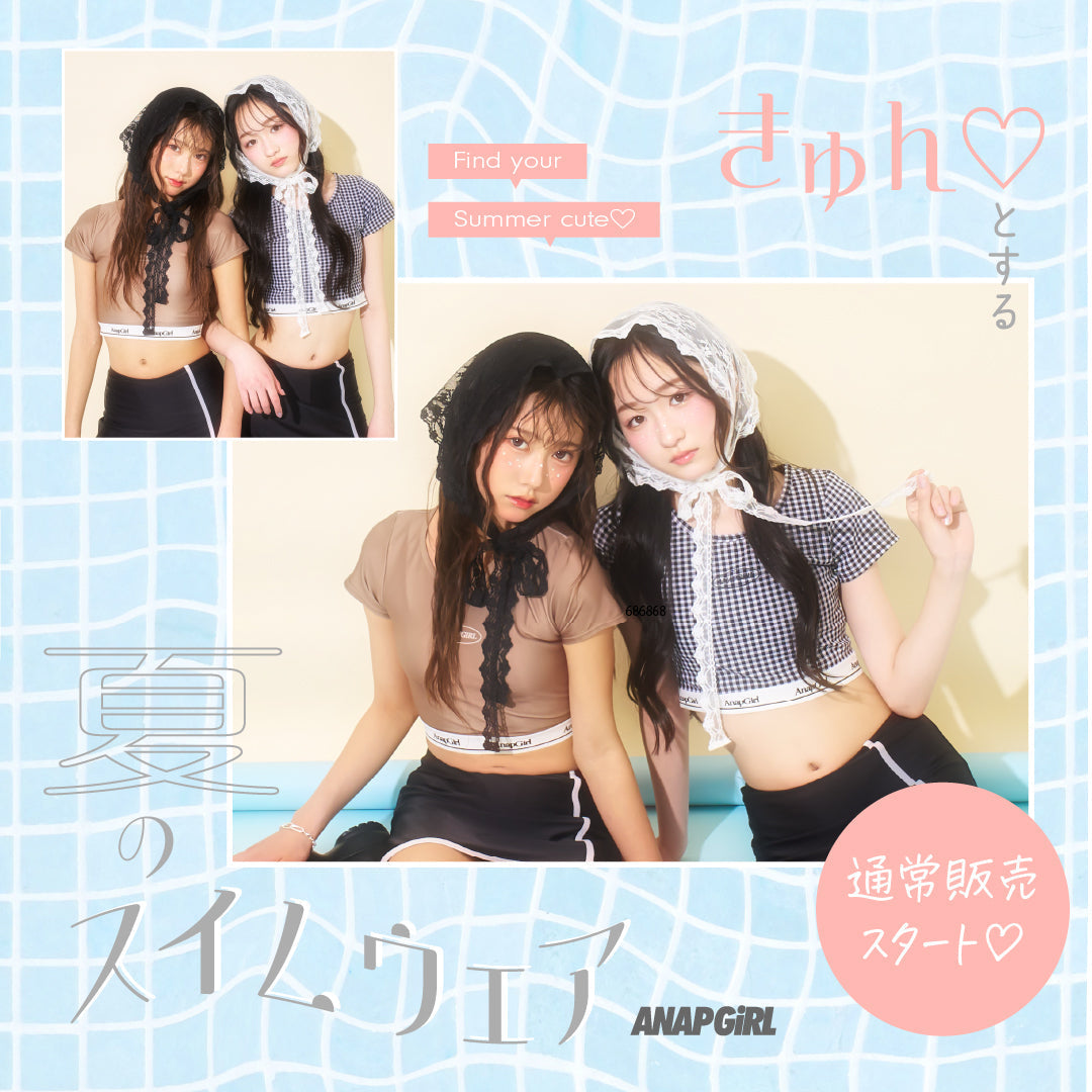 きゅん♡とする夏のスイムウェア – ANAP オンラインショップ