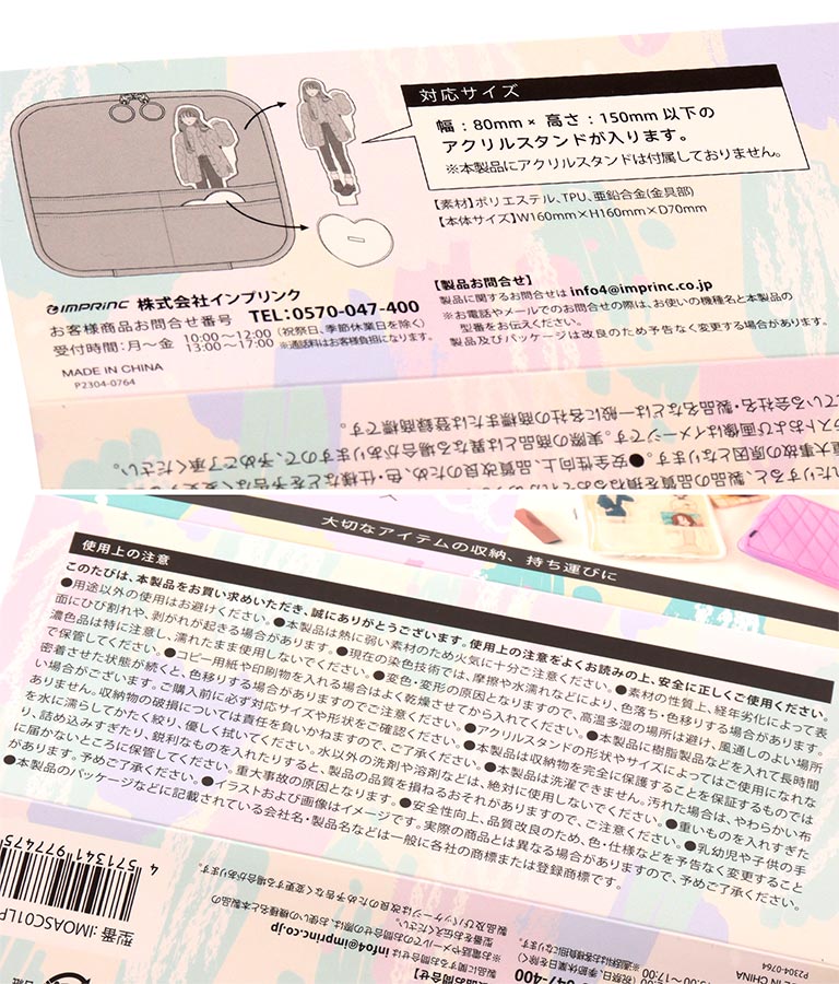 melia 推し活 キルティング アクリル スタンド ケース L 529-6739