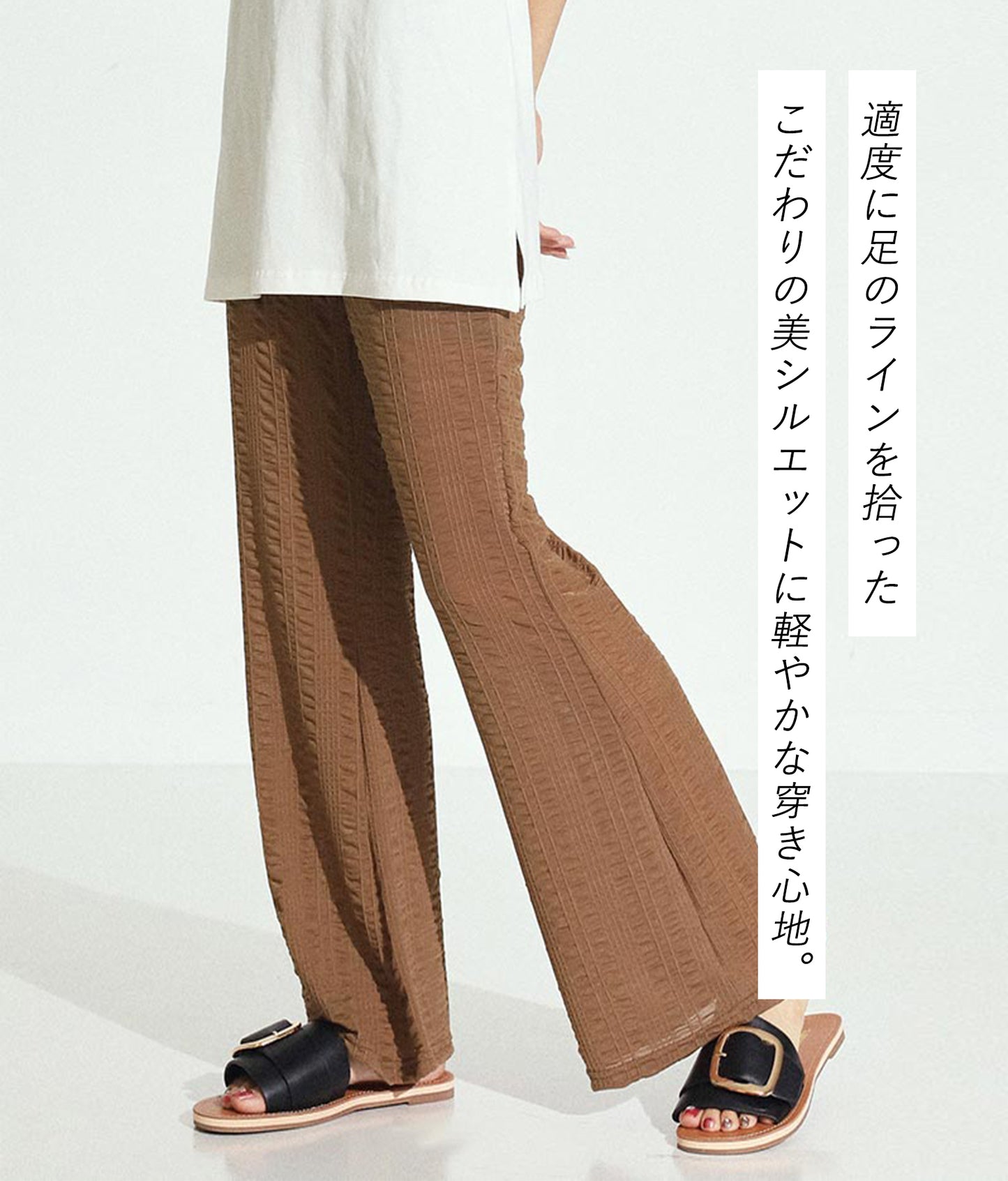 【WEB限定】エンボス加工 メッシュ フレア パンツ 152-4957