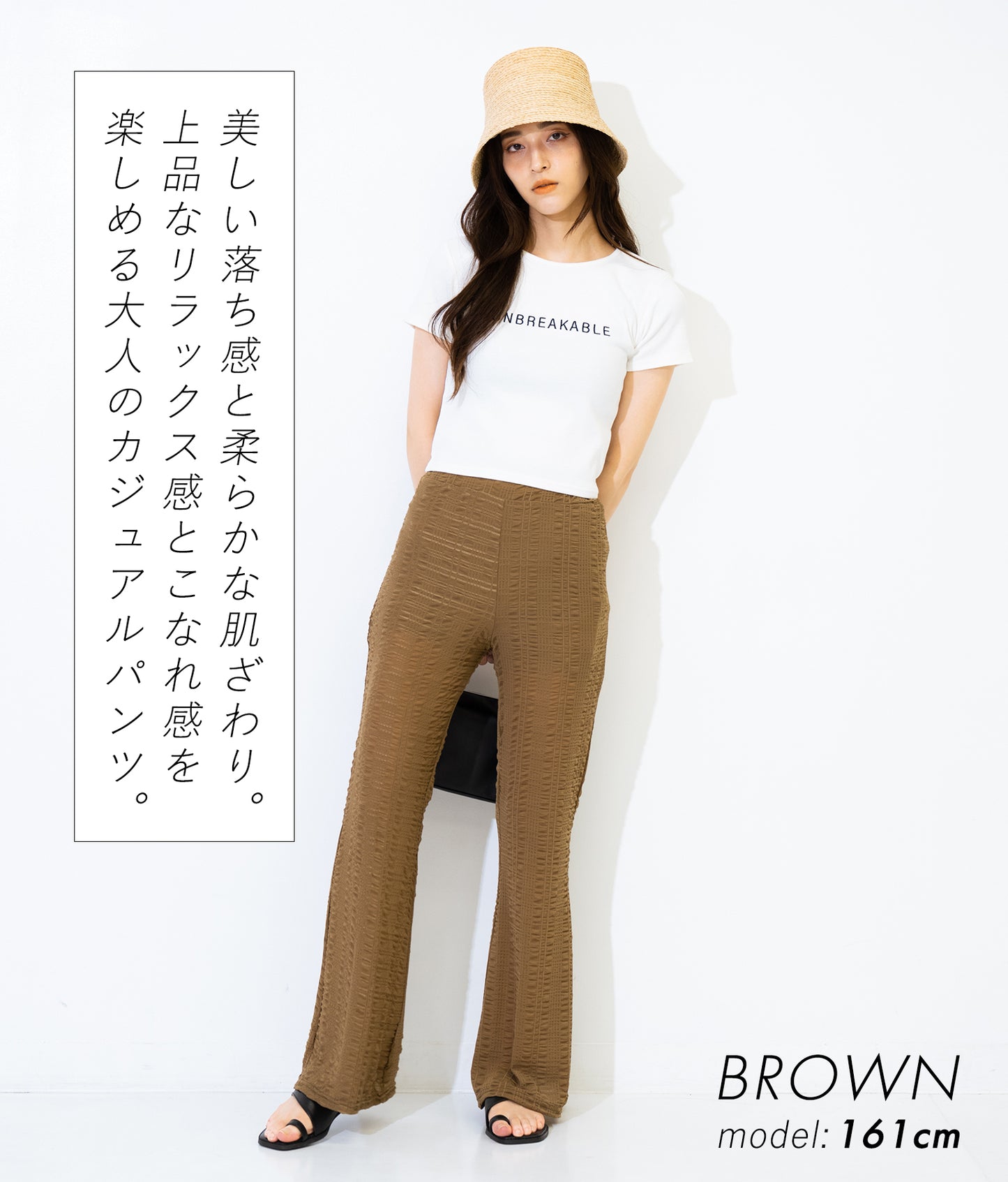 【WEB限定】エンボス加工 メッシュ フレア パンツ 152-4957