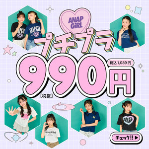 【7/18(金)10:00～】安価Tシャツ特集　Girl