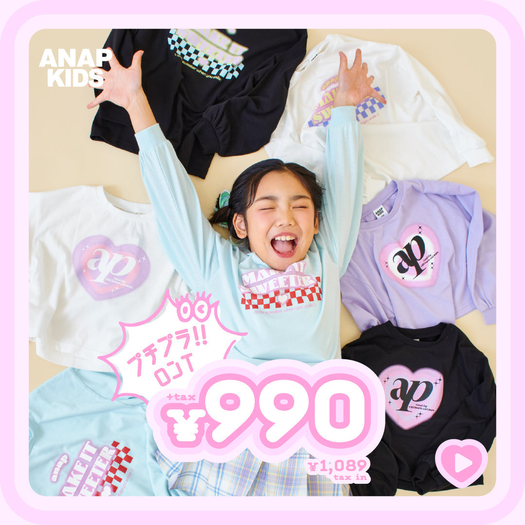 【2/17(火)10:00～】KIDS ロンT 990円