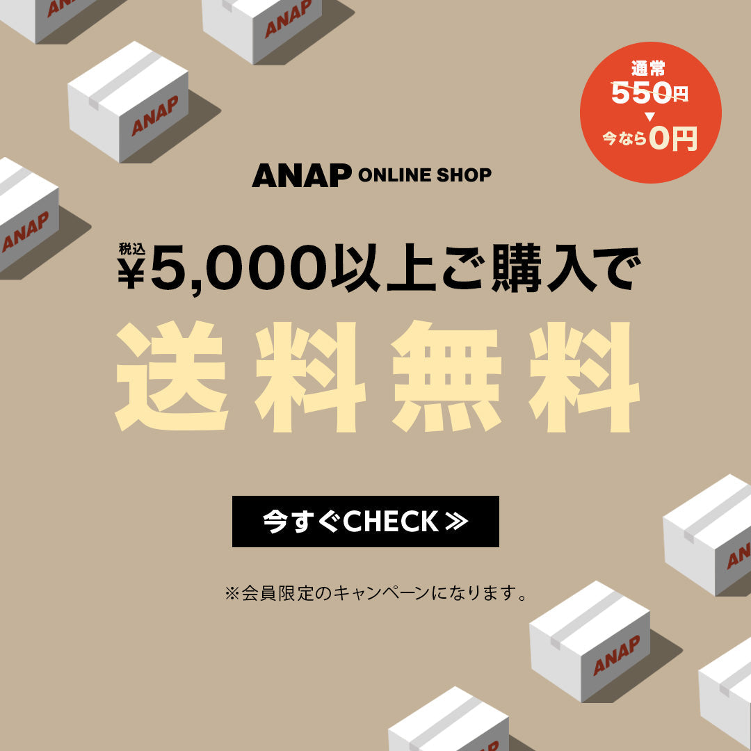 （TOPICS表示用）5,000円(税込)以上のお買い物で送料無料！