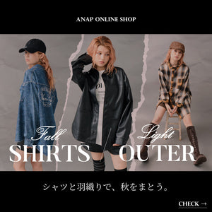 【10/7(火)10:00～】ANAP シャツ・羽織りまとめ