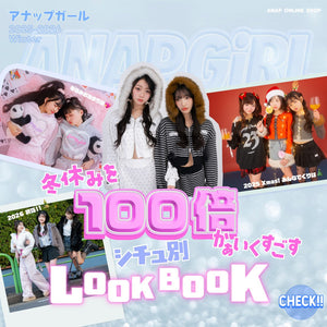 【12/19(金)10:00～】ANAP GiRL 新作アイテム　LP