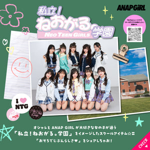 【1/14(水)10:00～】ねおがる学園　LP