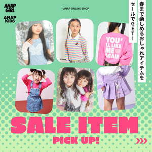 【1/15(木)10:00～】セールアイテムまとめ　ＫＧ