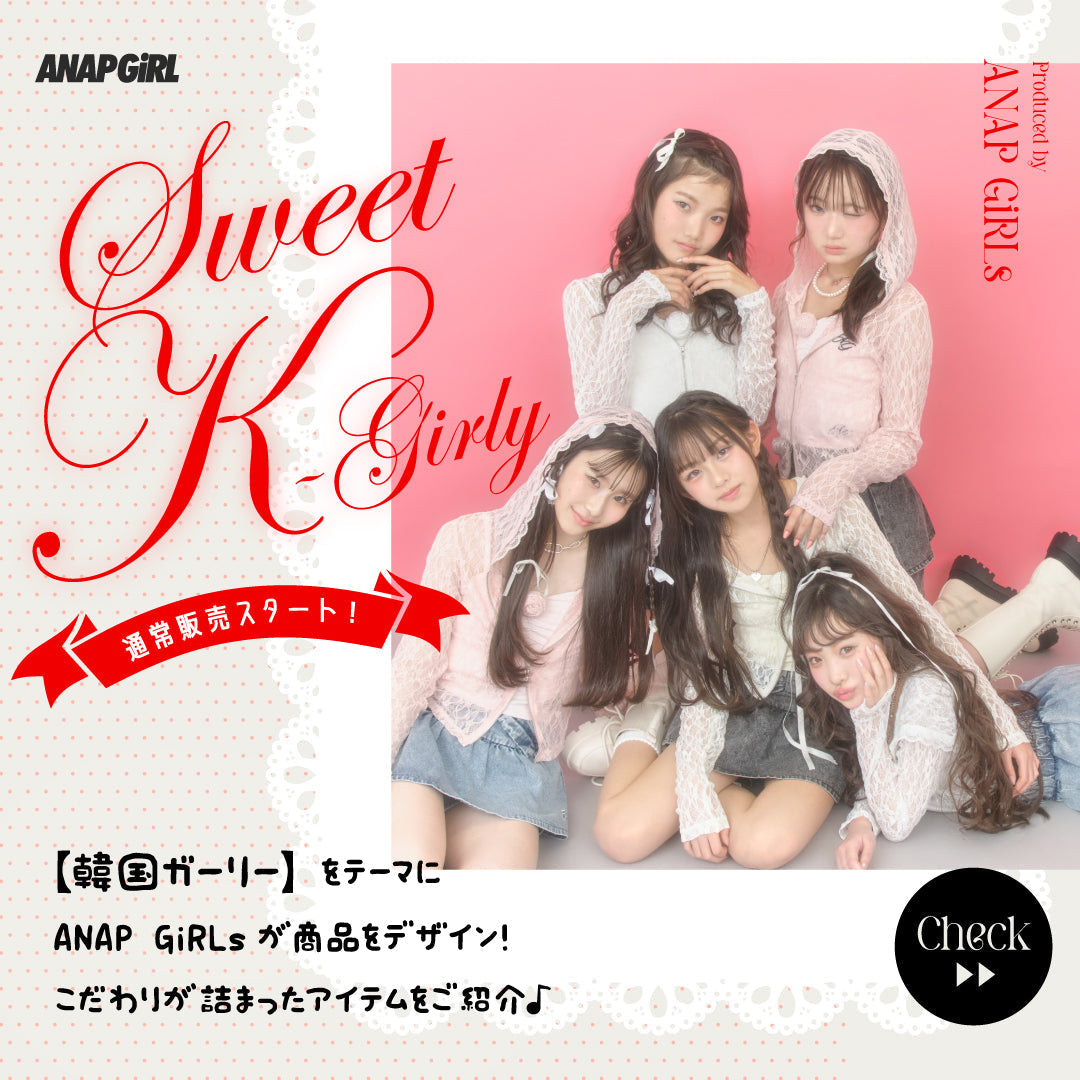 【2/18(水)17:30～3/3(火)8:59】GiRLｓコラボ予約販売開始