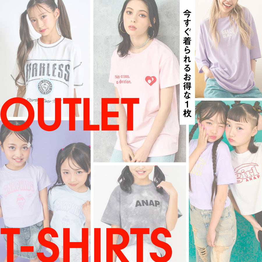 【4/3(金)12:00~】アウトレット Tシャツ特集