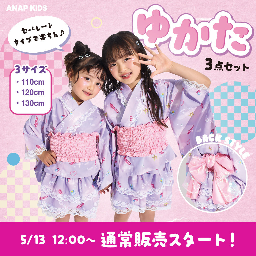 【4/28(火)12:00~】KIDS浴衣　予約販売（トピックス用）