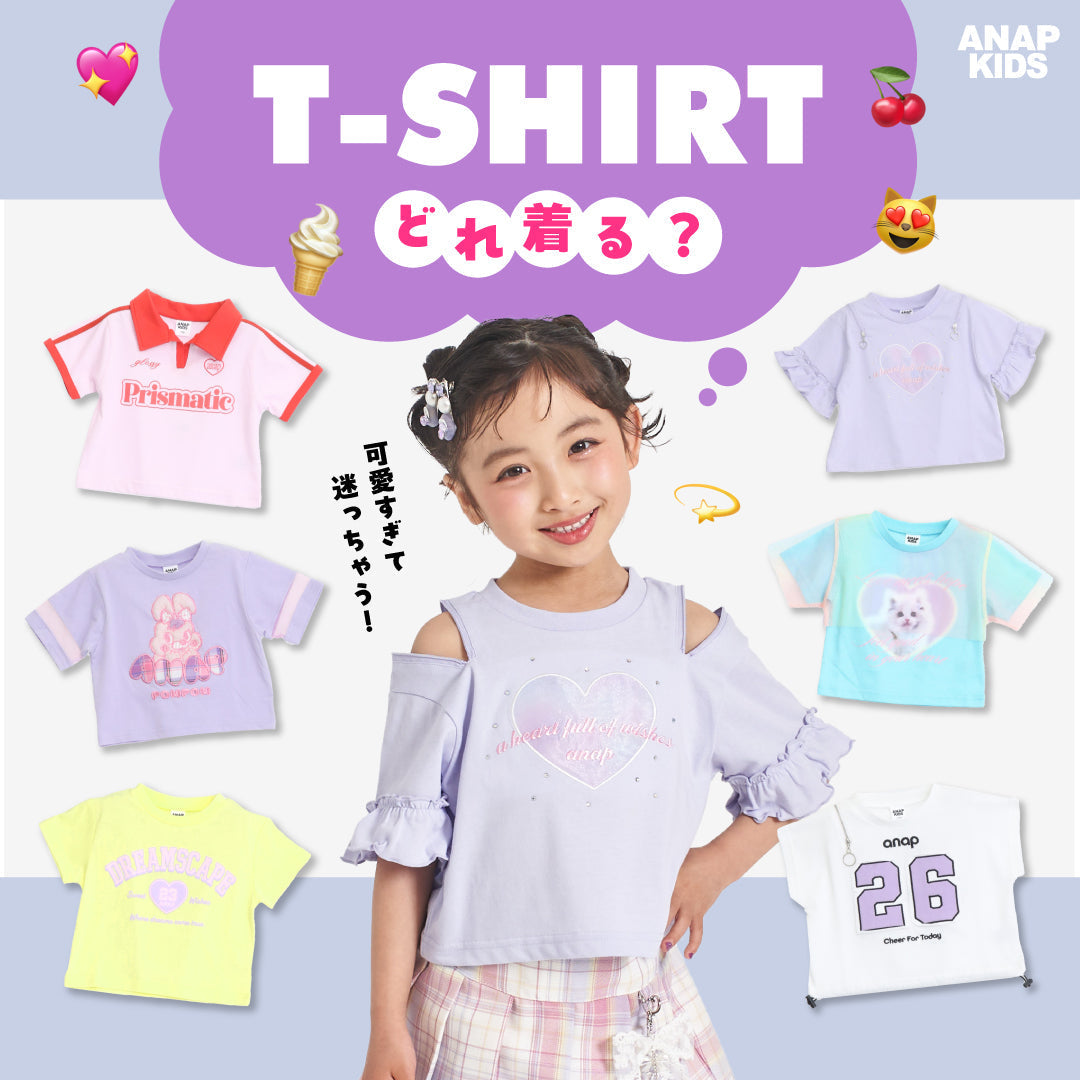 【6/4(木)12:00∼】ANAP KIDS Tシャツ特集
