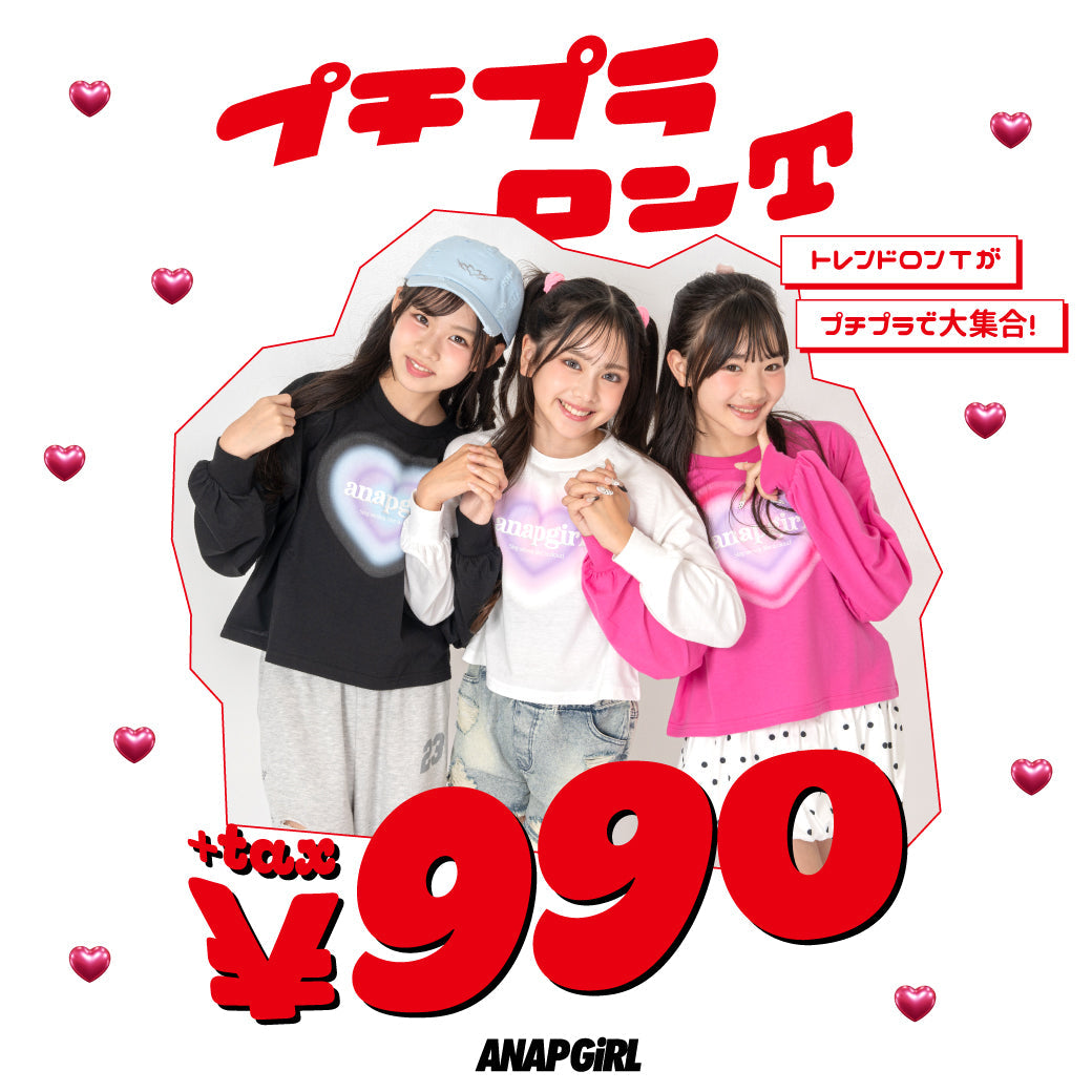 プチプラ ロンT ¥990+tax ＜ ANAP GiRL ＞