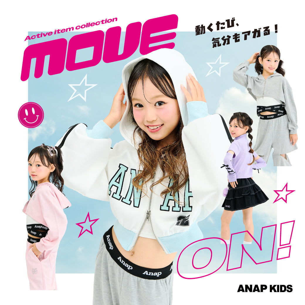 動くたび、気分もアガる！MOVE ON！