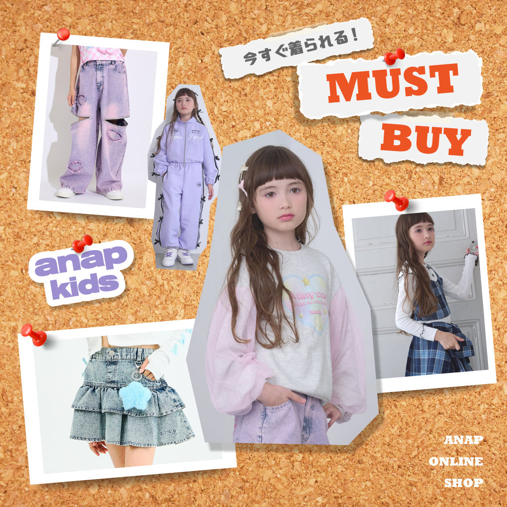 いますぐ着られる！MUST BUY ＜ ANAP KIDS ＞