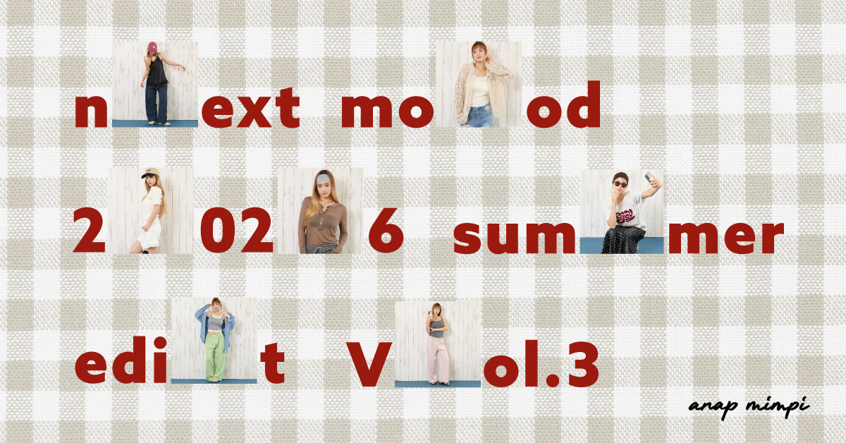 NEXT MOOD 2026 SUMMER EDIT Vol.3