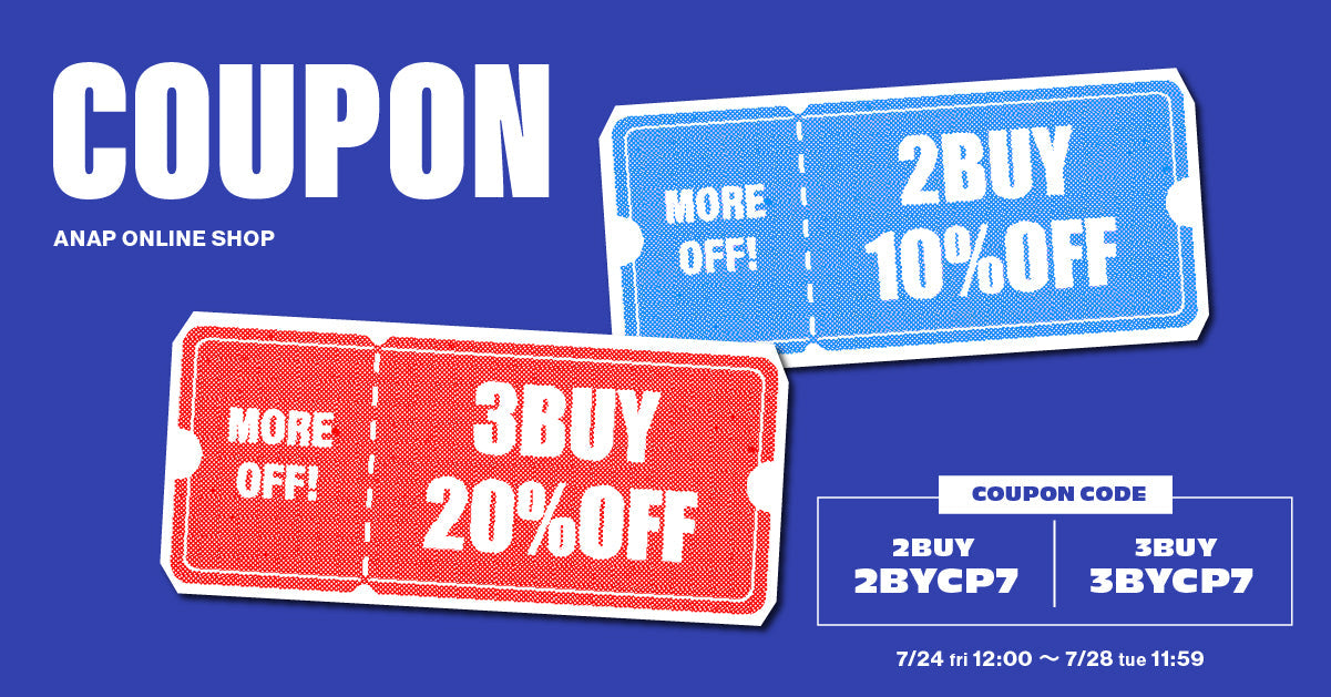 7/28(火)11:59まで！2BUY10%OFF 3BUY20%OFFクーポン