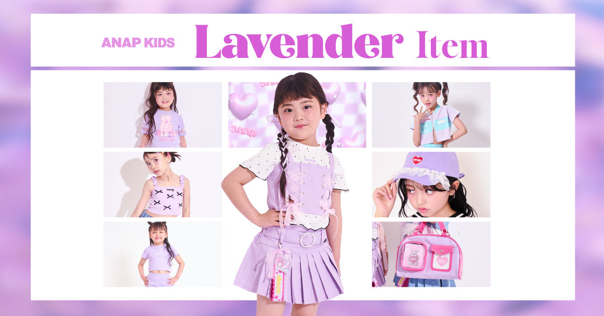 ANAP KIDS Lavender Item