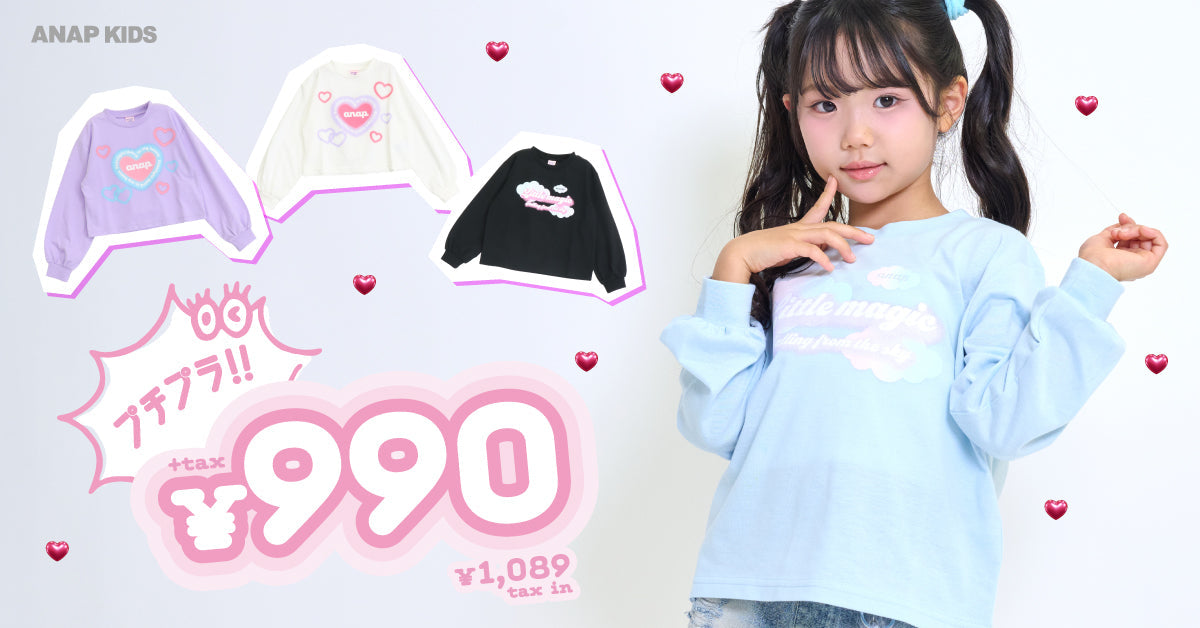 プチプラ ロンT ¥990+tax ＜ ANAP KIDS ＞