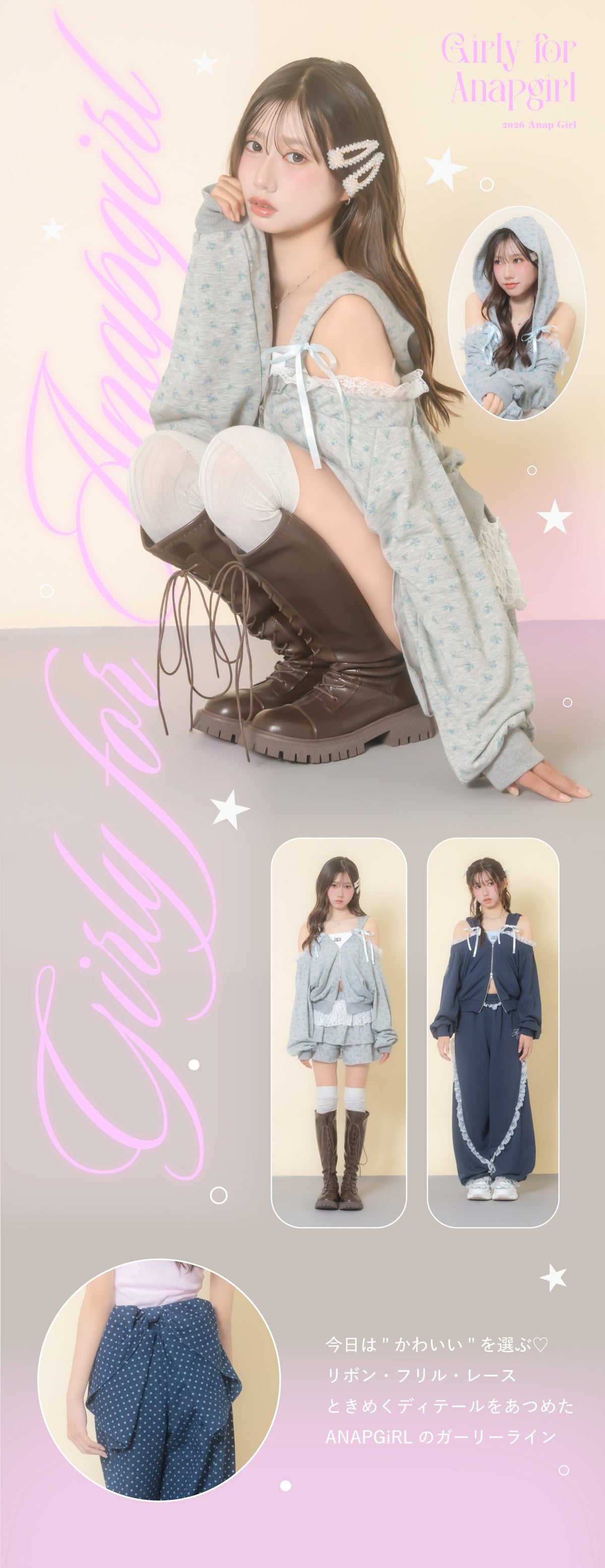 girly for ANAP GiRL♡2026AUTUMN