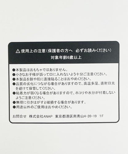 おばけ ぷっくりシール 429-3636