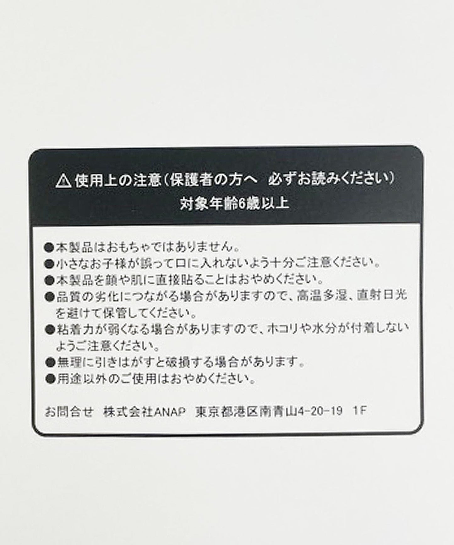 なかよし ぷっくりシール 429-3639