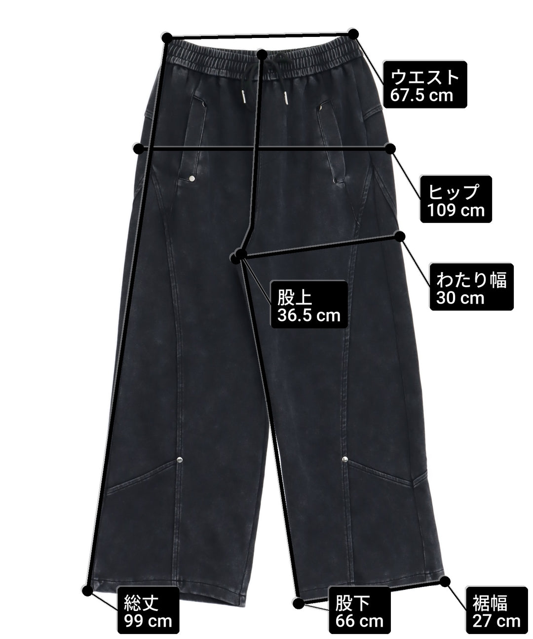 スタッズ付 スウェットパンツ 152-6035