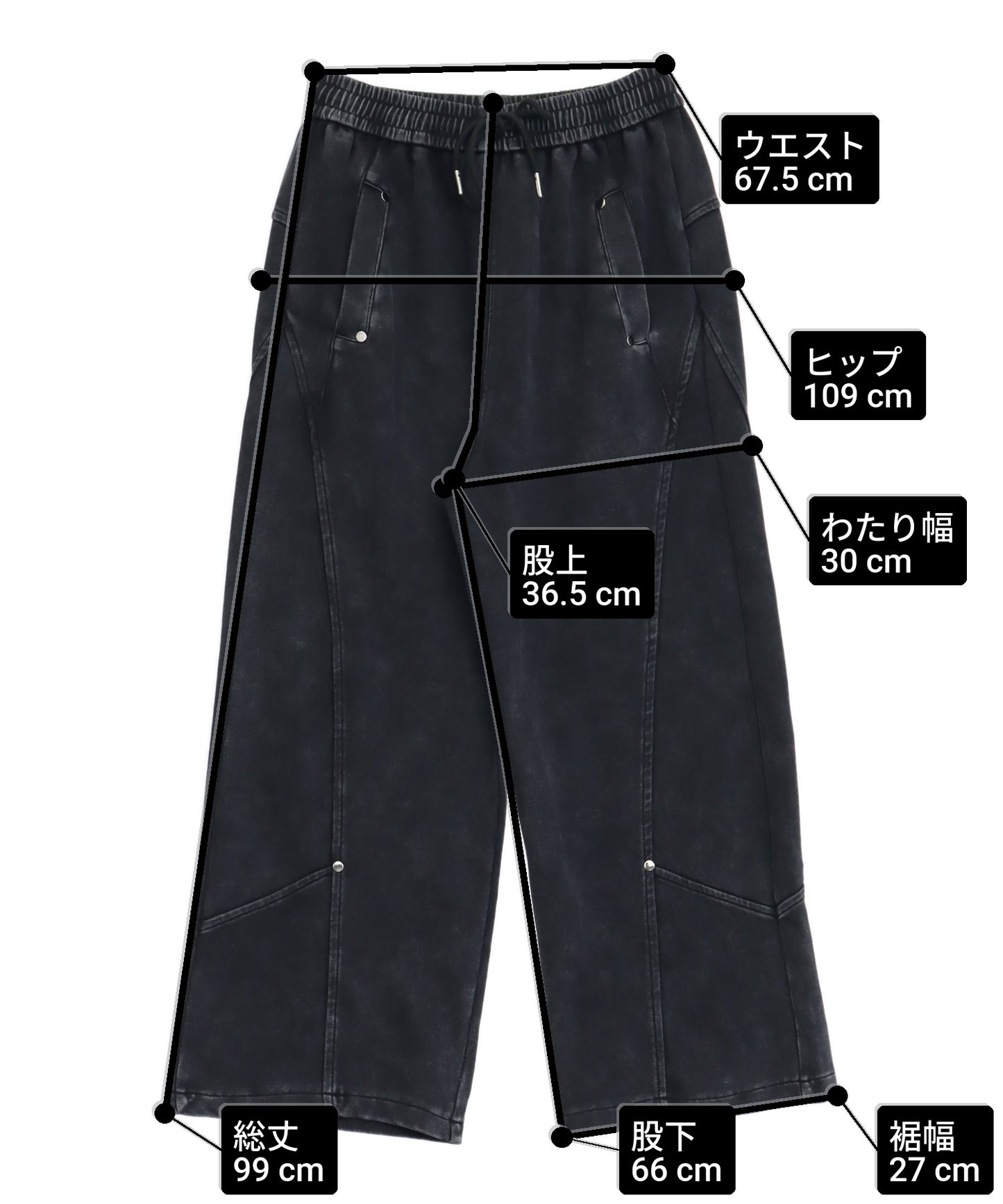 スタッズ付 スウェットパンツ 152-6035