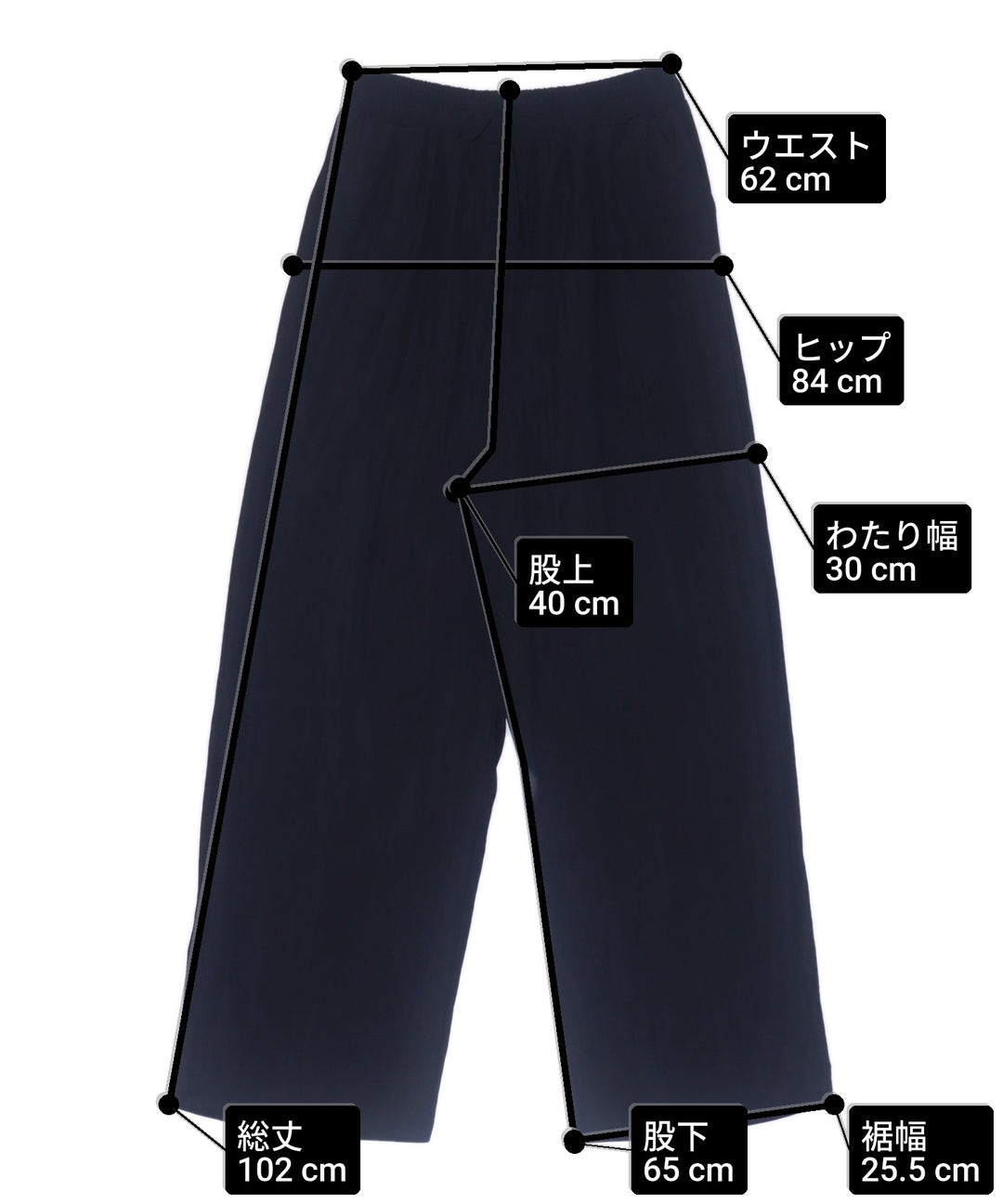 パンツサイズ