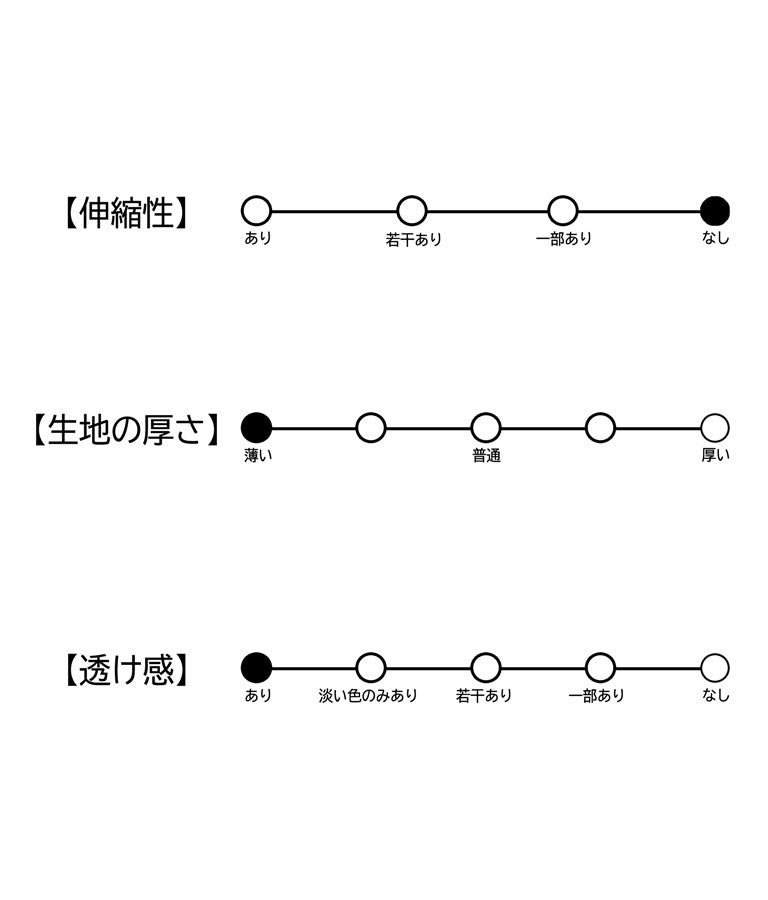 シャツレイヤード風付け裾 529-5903