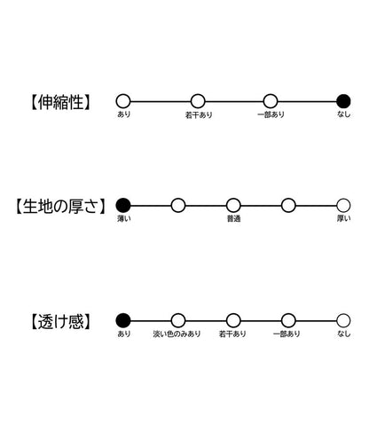 シャツレイヤード風付け裾 529-5903