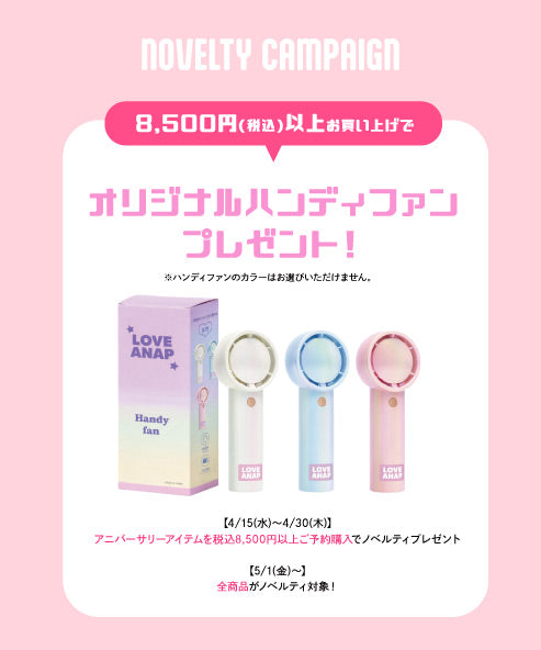 Anniversary ヘアゴム 919-7949