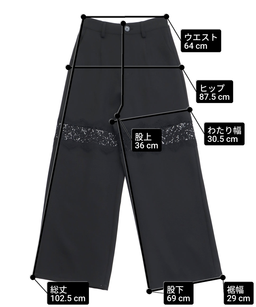 レース切替 スラックス パンツ 792-9447