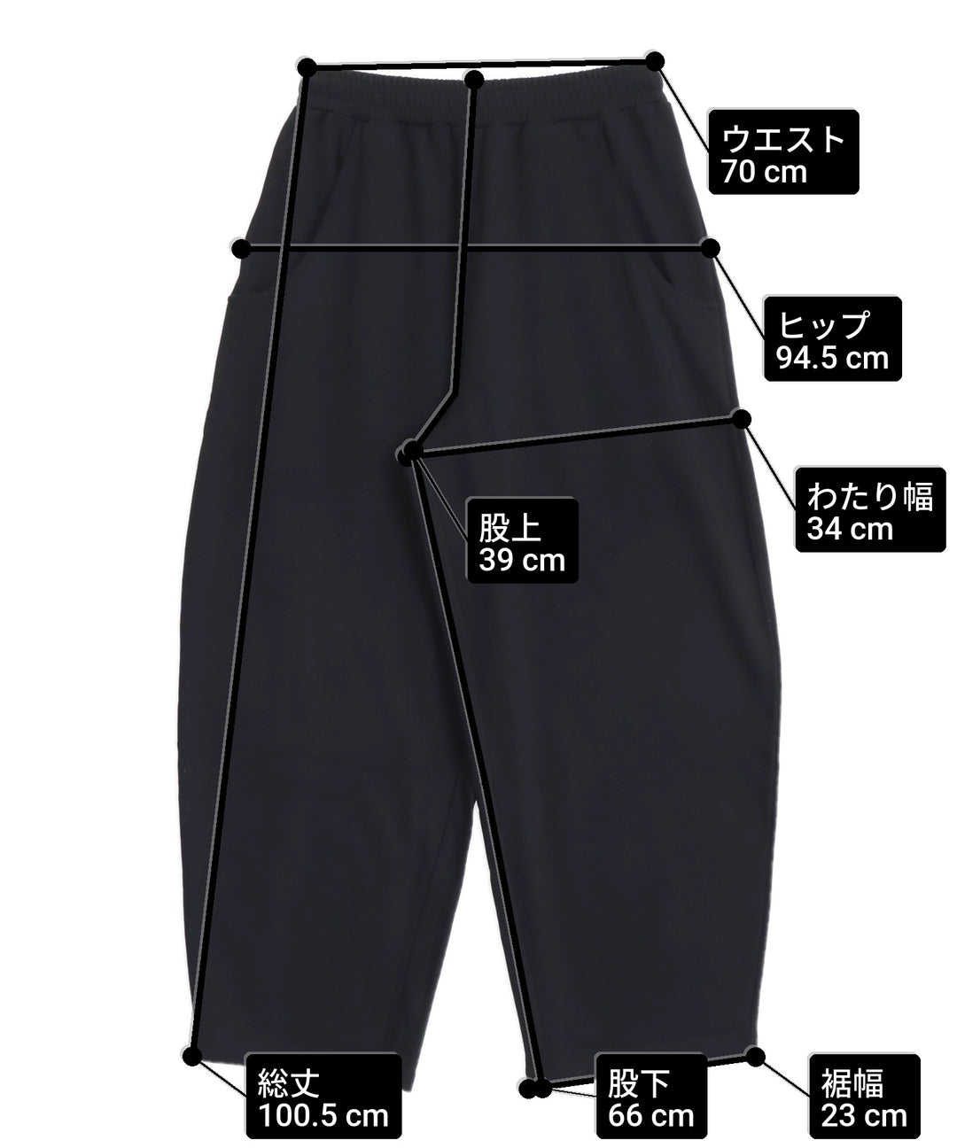 マルチway 袖風ベルト付き コクーン スウェットパンツ 792-9555