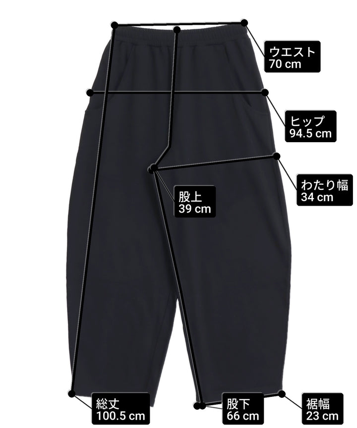 マルチway 袖風ベルト付き コクーン スウェットパンツ 792-9555