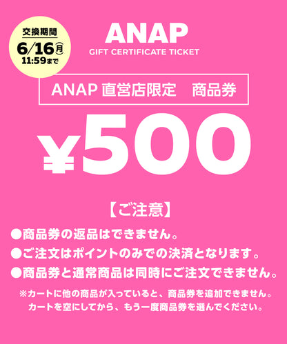ANAP 直営店限定 商品券 999-1012