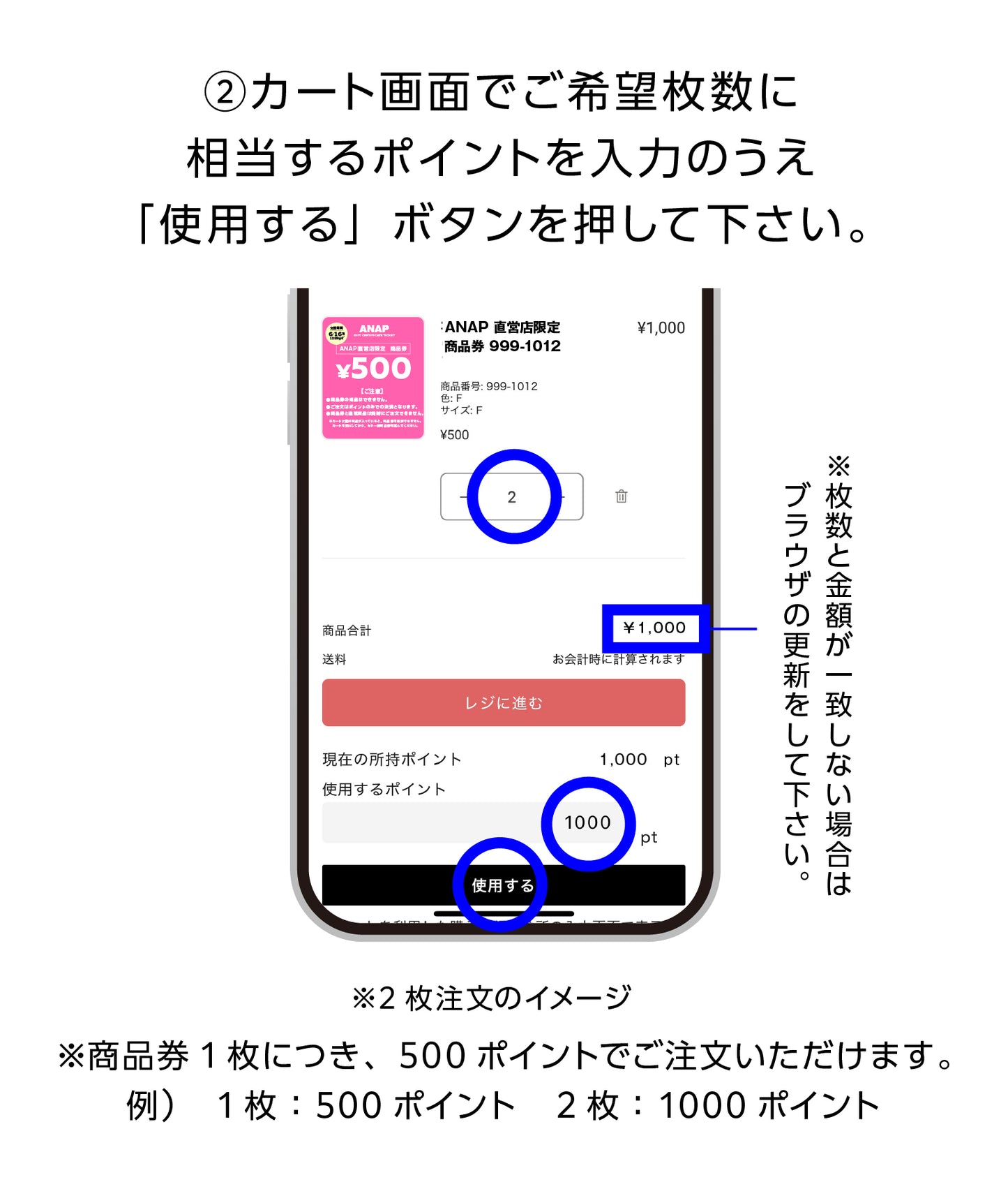 ANAP 直営店限定 商品券 999-1012