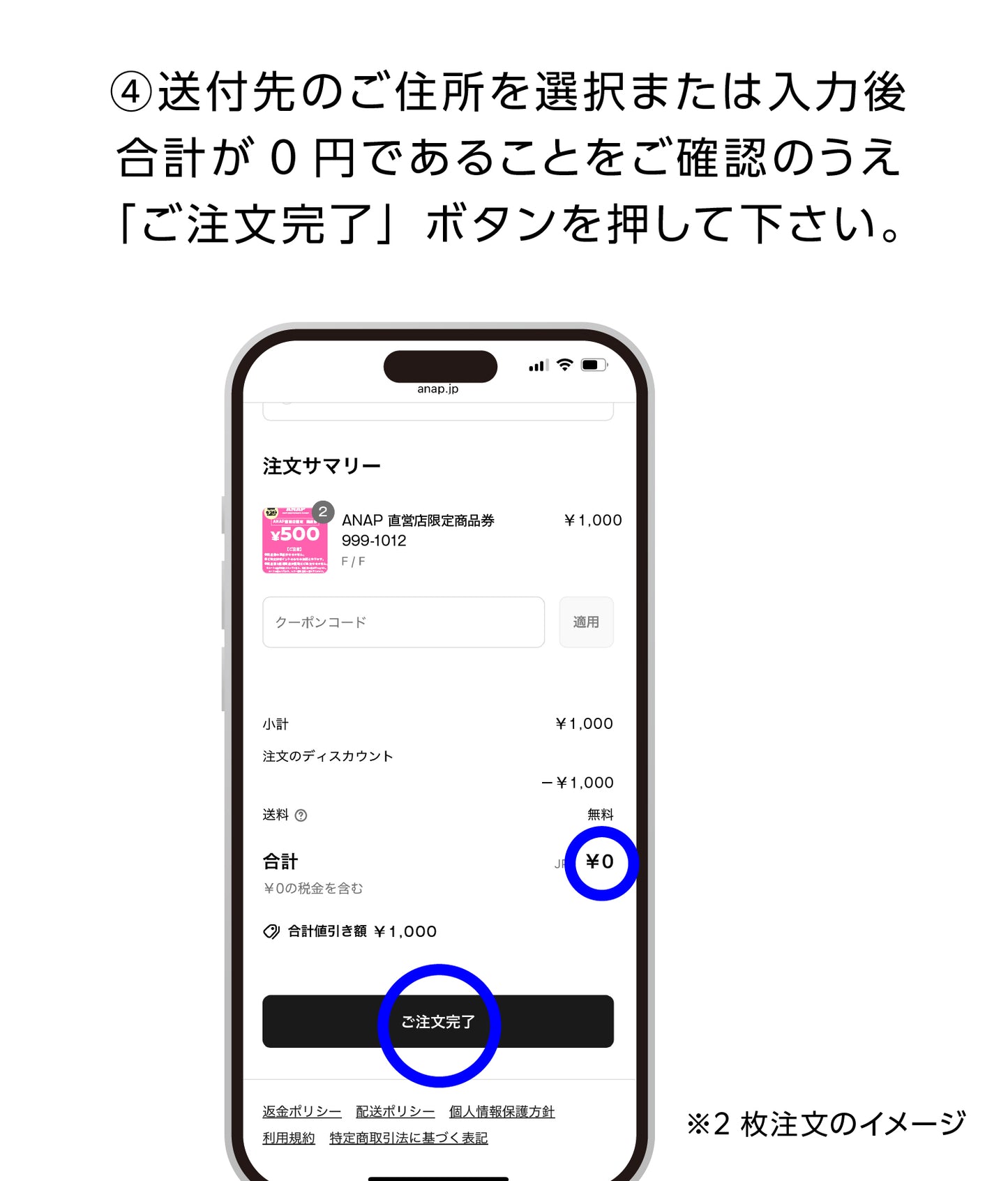 ANAP 直営店限定 商品券 999-1012