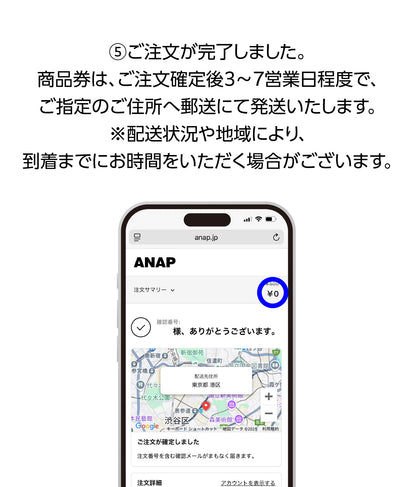 ANAP 直営店限定 商品券 999-1012