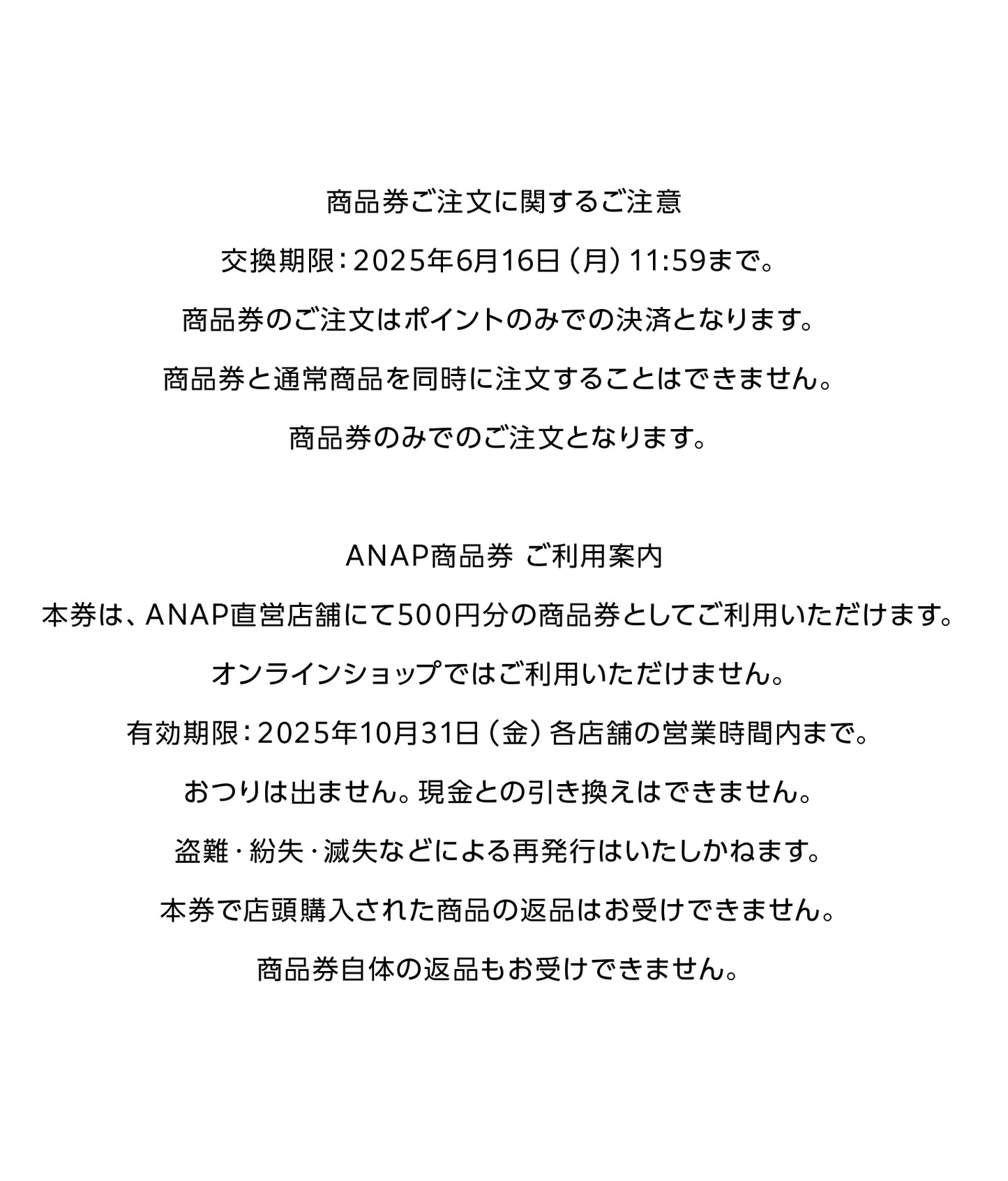 ANAP 直営店限定 商品券 999-1012