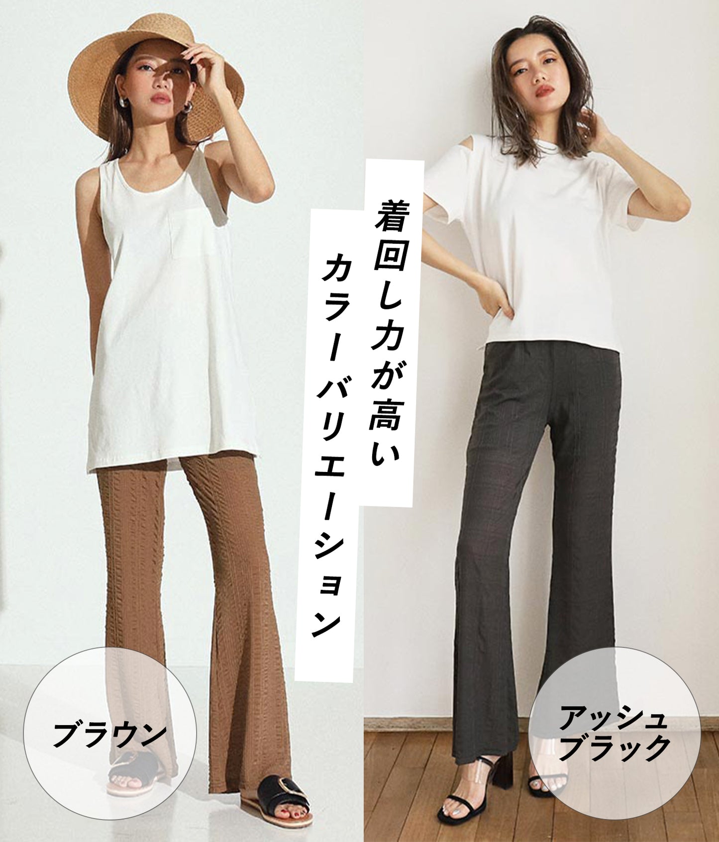 【WEB限定】エンボス加工 メッシュ フレア パンツ 152-4957