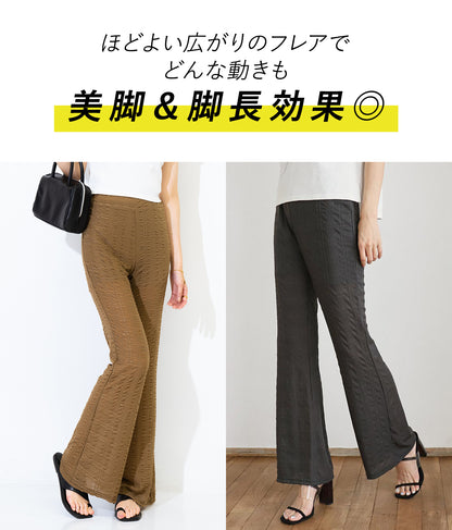 【WEB限定】エンボス加工 メッシュ フレア パンツ 152-4957