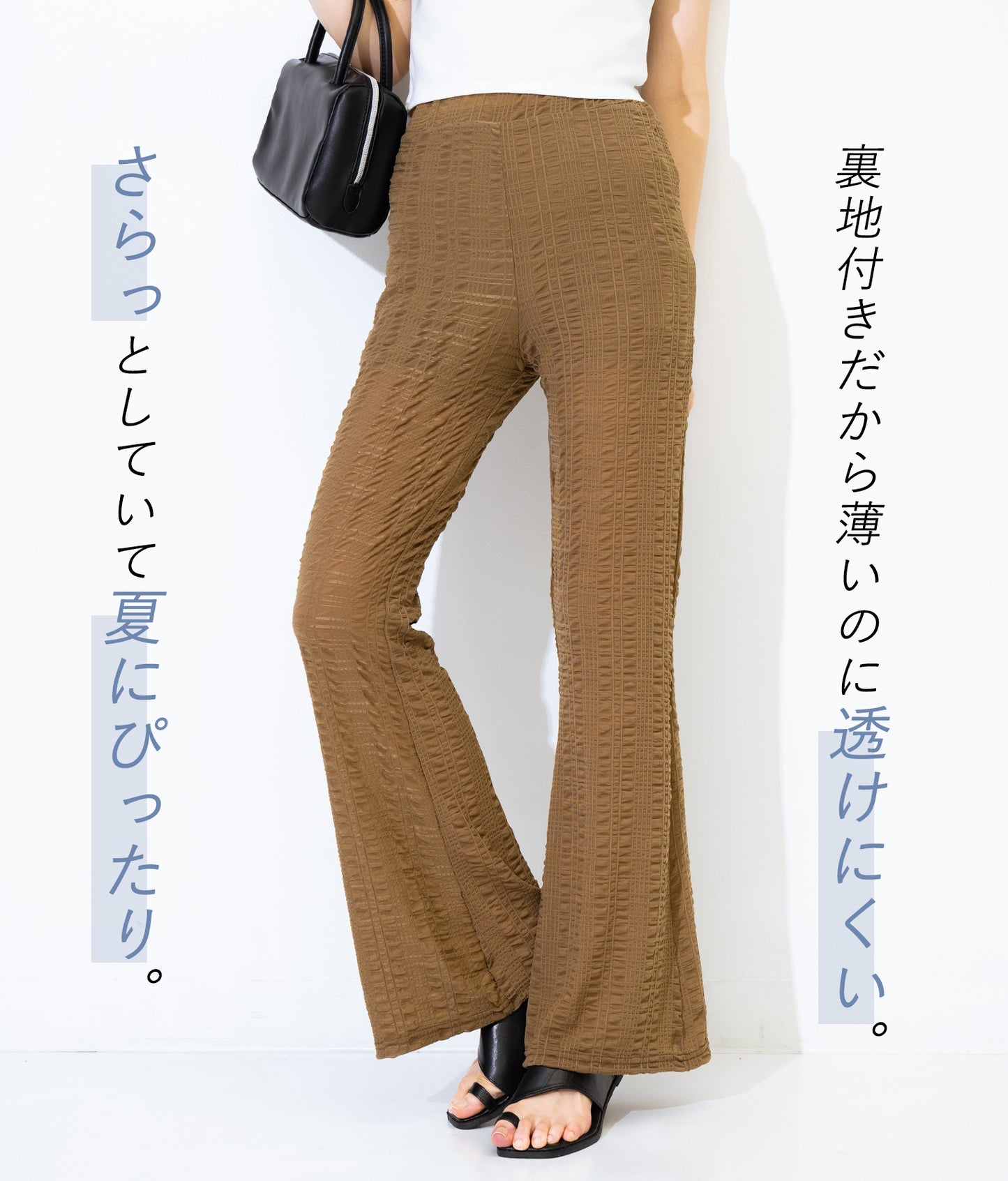 【WEB限定】エンボス加工 メッシュ フレア パンツ 152-4957