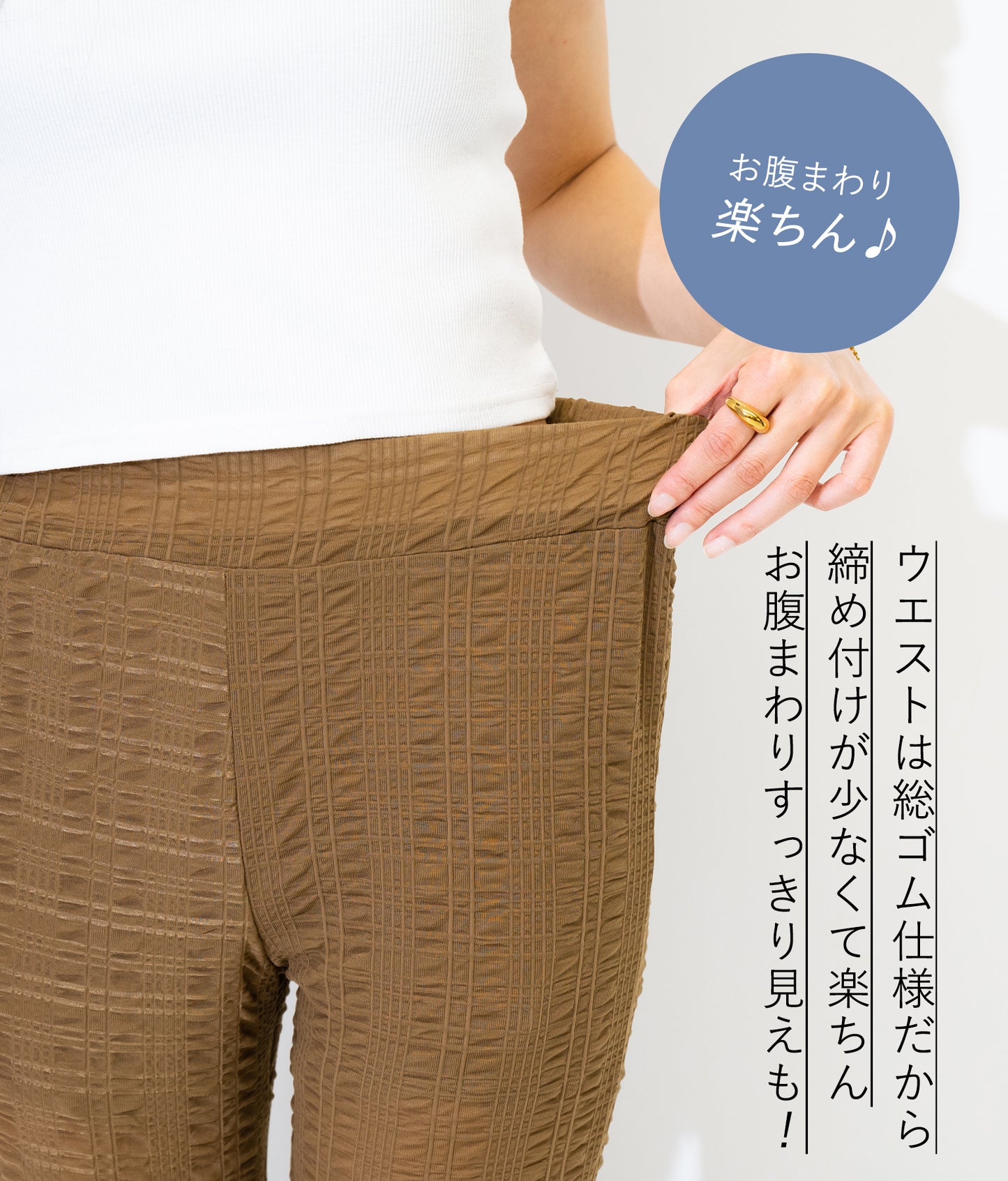 【WEB限定】エンボス加工 メッシュ フレア パンツ 152-4957