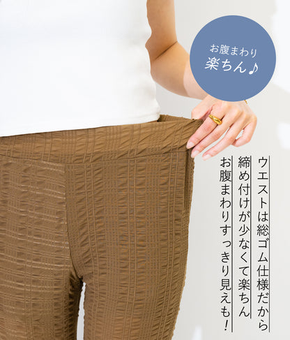 【WEB限定】エンボス加工 メッシュ フレア パンツ 152-4957