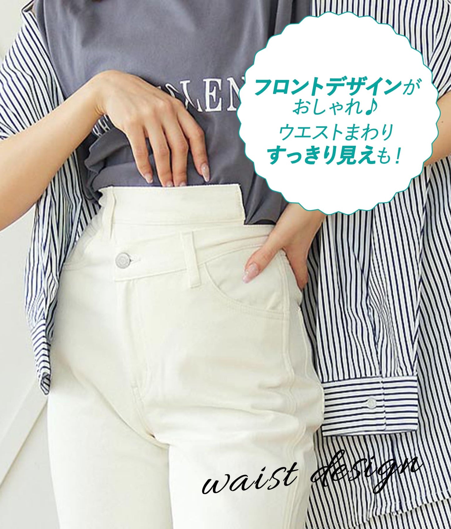 ウエスト デザイン セミ ワイド パンツ  792-8483