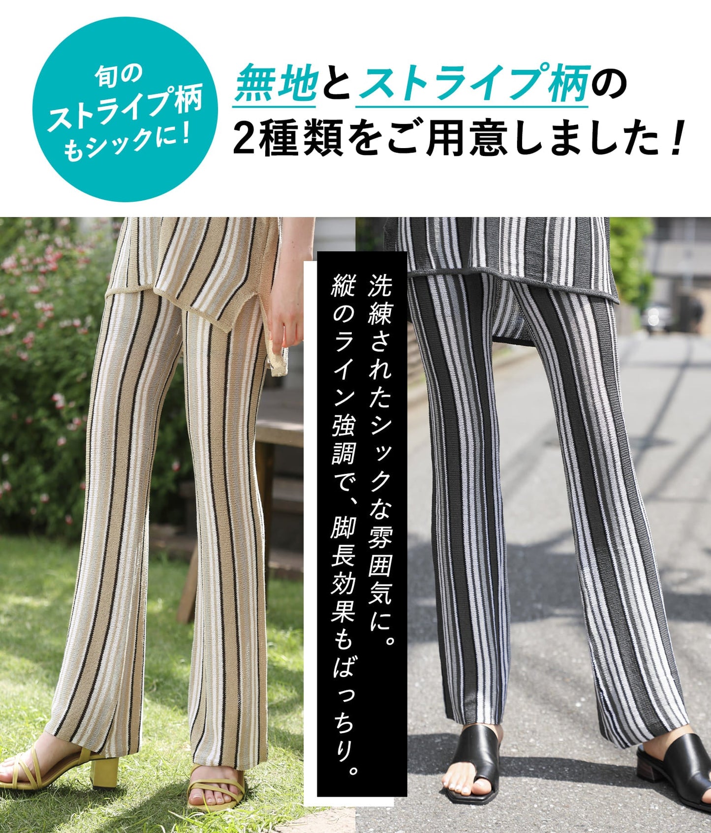 ニット フレア パンツ  152-5229