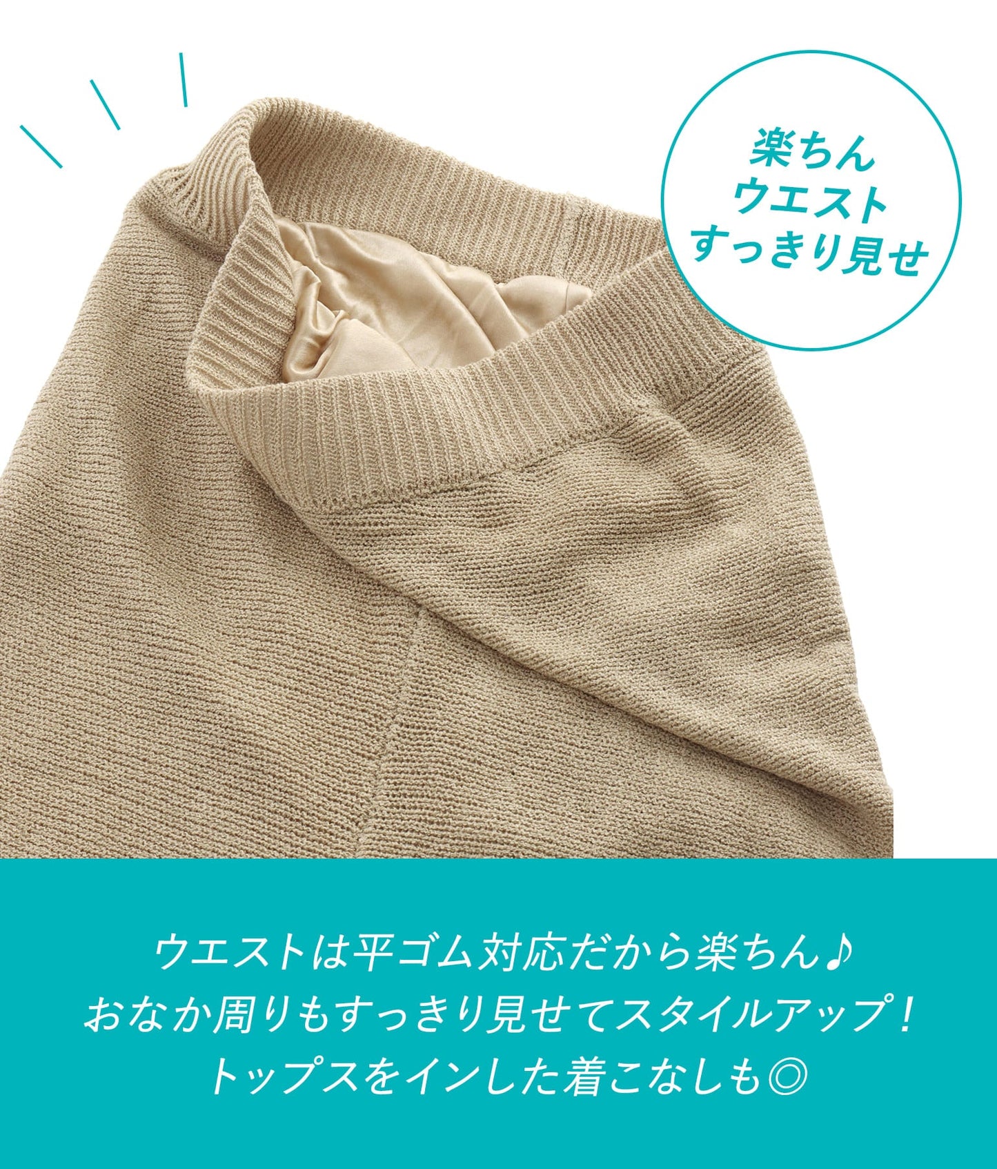 ニット フレア パンツ  152-5229