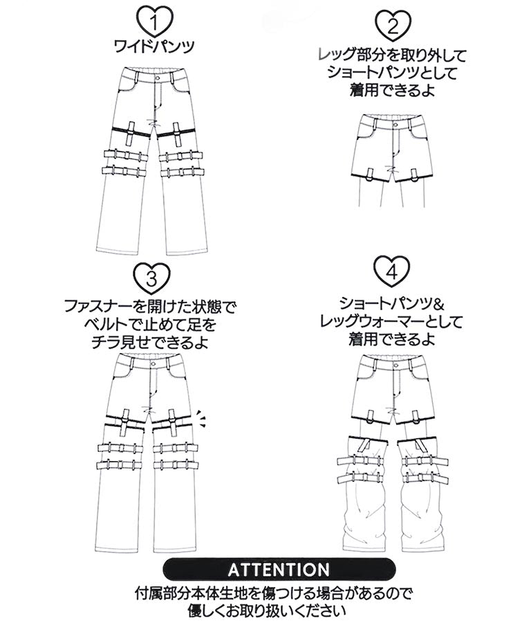 4WAY ジップ 付き セパレート デニム ワイド パンツ 912-7215