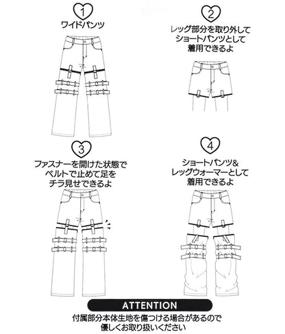 4WAY ジップ 付き セパレート デニム ワイド パンツ 912-7215