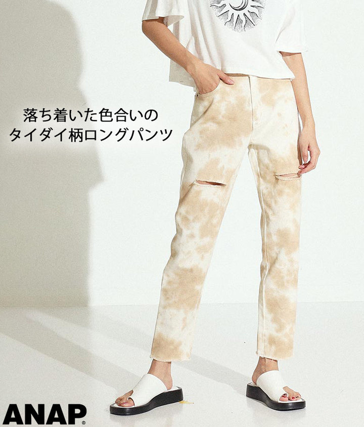 タイダイ ダメージパンツ 792-8237